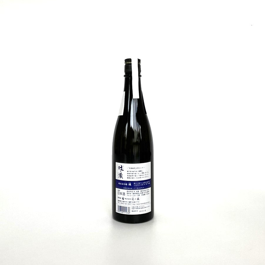【限定3本】杜の蔵 純米大吟醸 颯(かぜ) 720ml