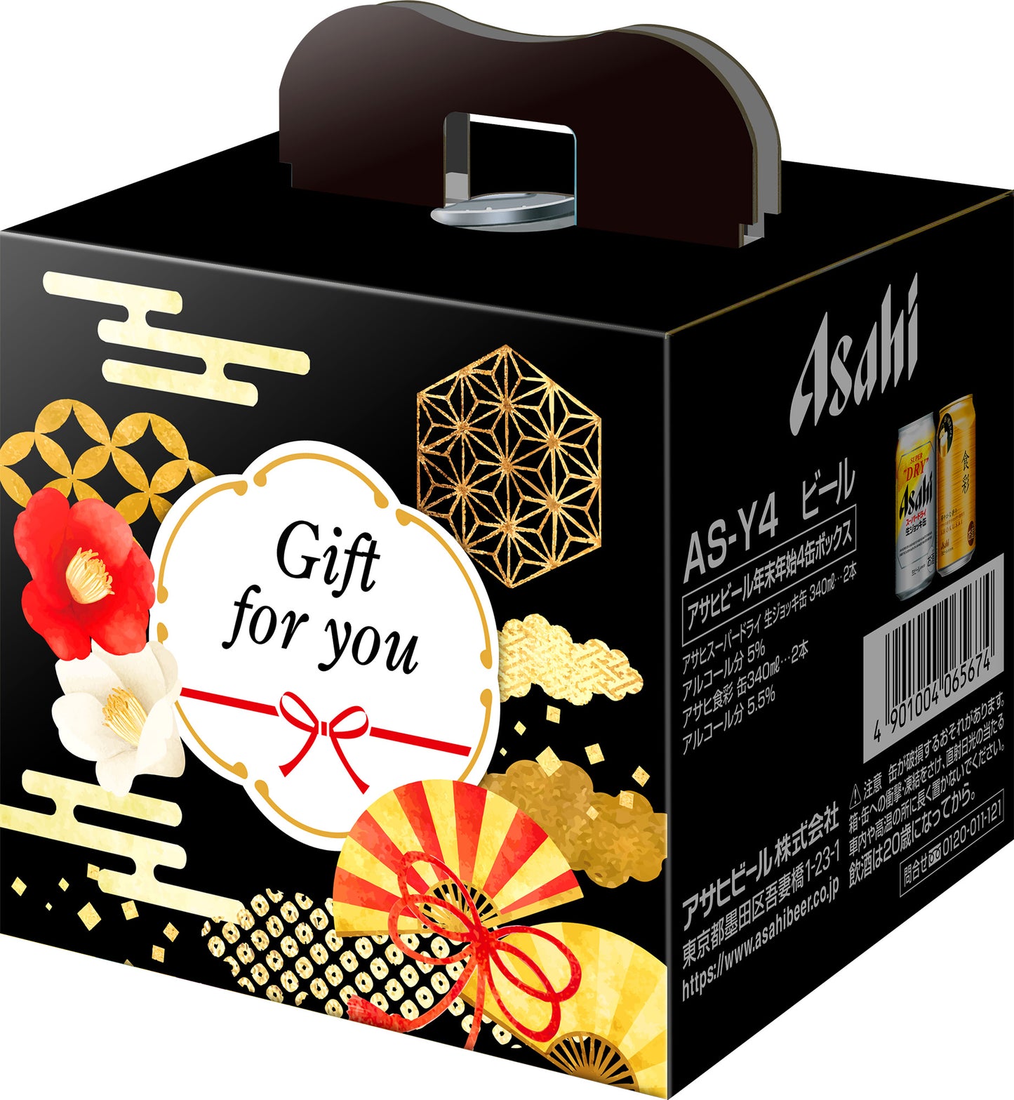 【予約販売】年末年始のプチギフト