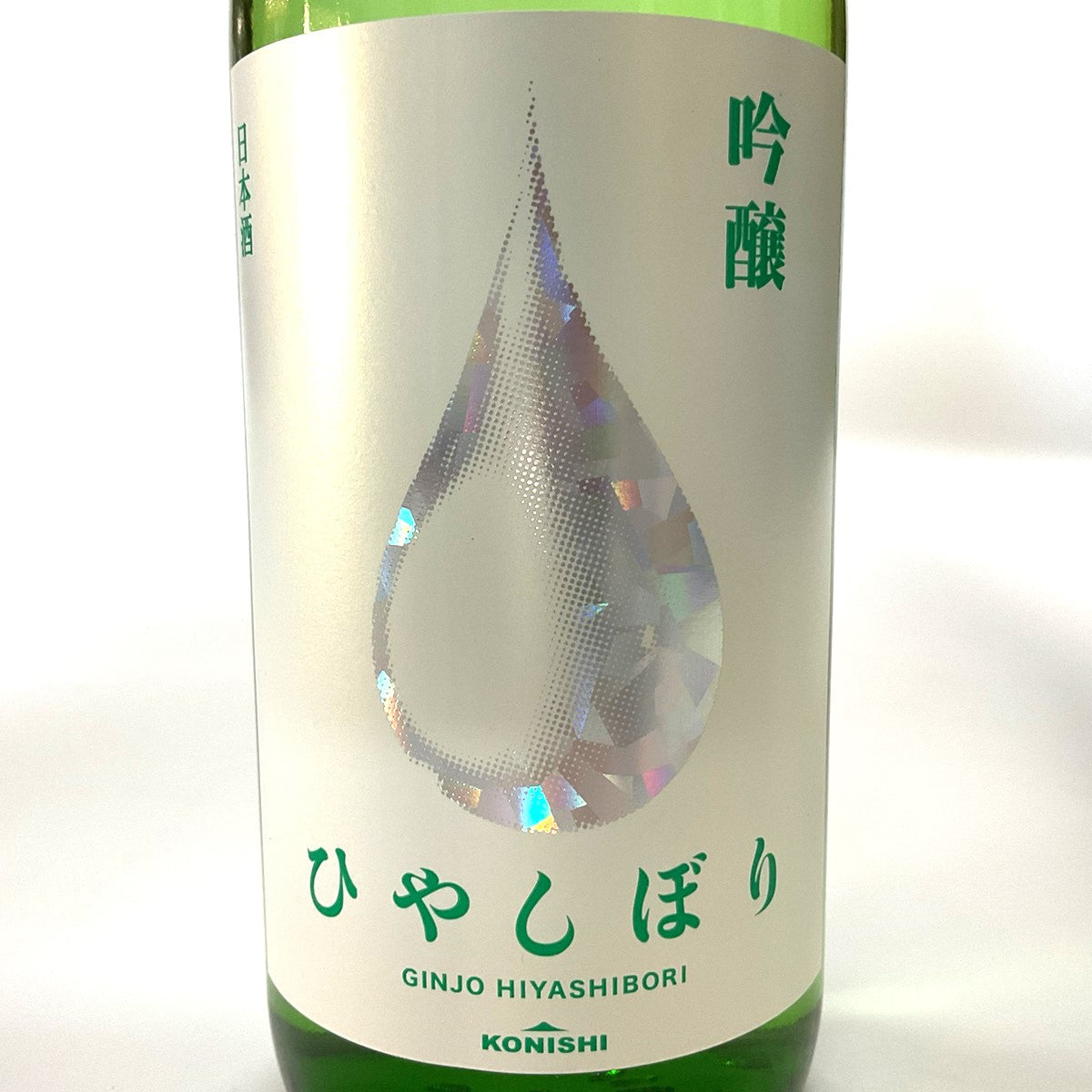 吟醸 ひやしぼり 720ml