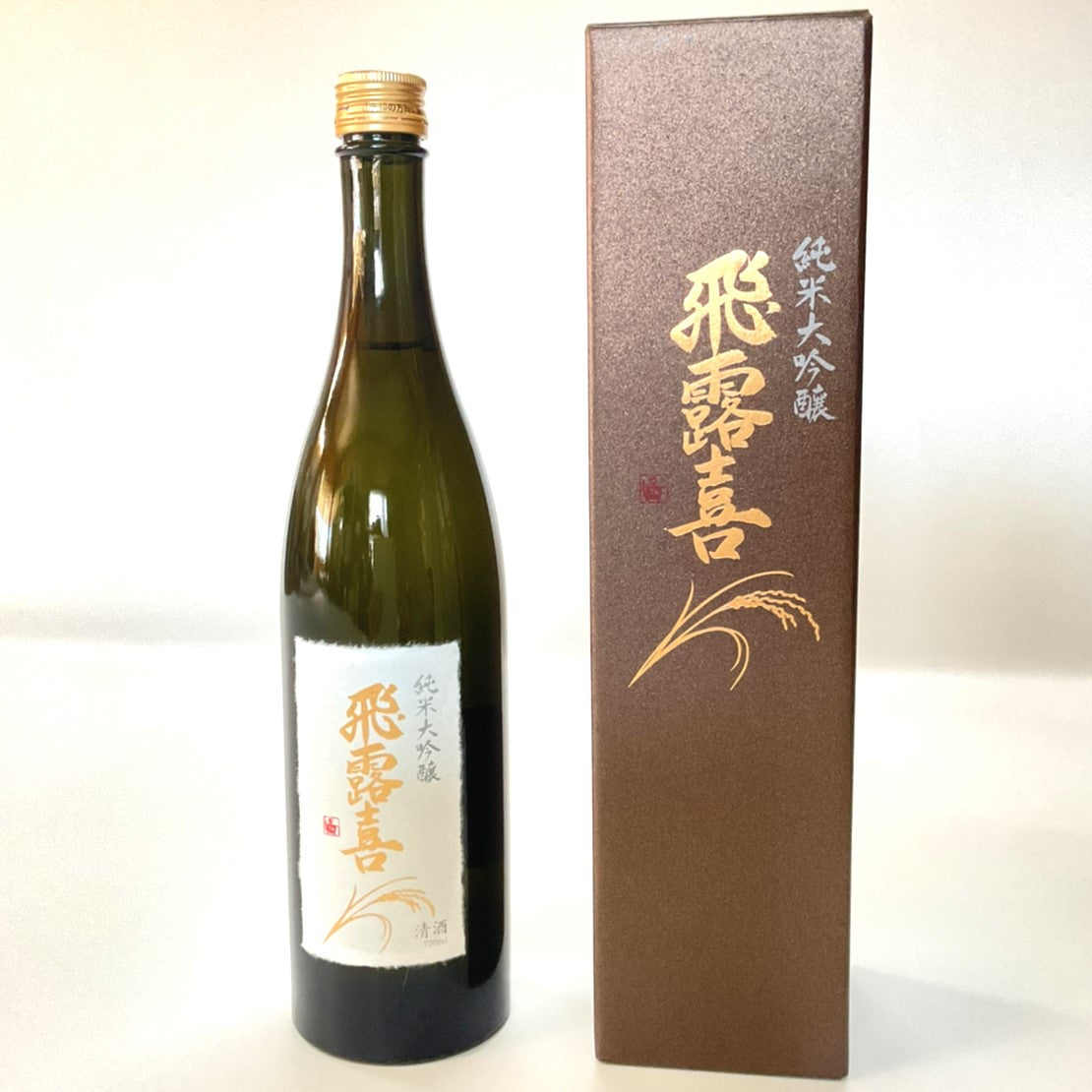 純米大吟醸 飛露喜 720ml(熨斗対応 可)