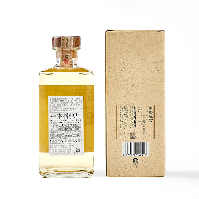 里の曙 ゴールド (黒糖) 43° 720ml (熨斗対応可)