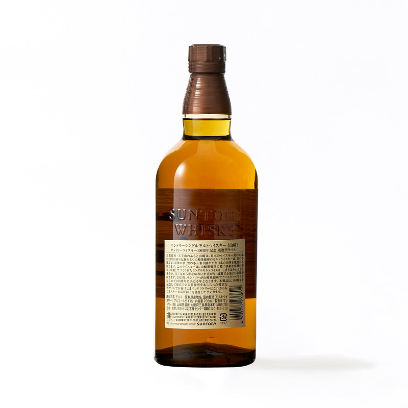 シングルモルト 山崎 700ml