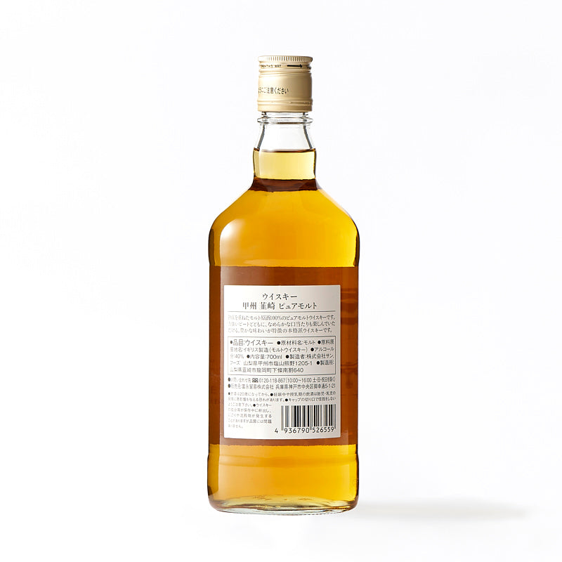 甲州韮崎 ピュアモルト 700ml