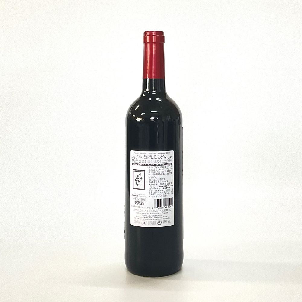 レアレス・ビニェードス カベルネ・ソーヴィニヨン 750ml