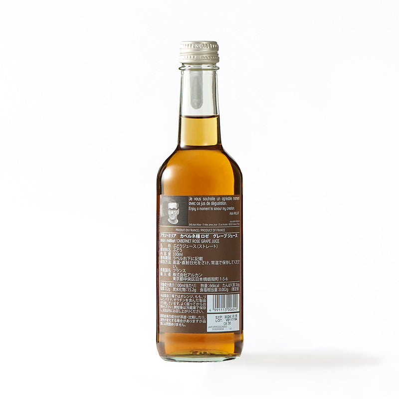 アラン・ミリア ぶどうジュース(カベルネ種 ロゼ) 330ml