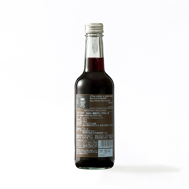 アラン・ミリア ぶどうジュース(メルロー種 赤) 330ml