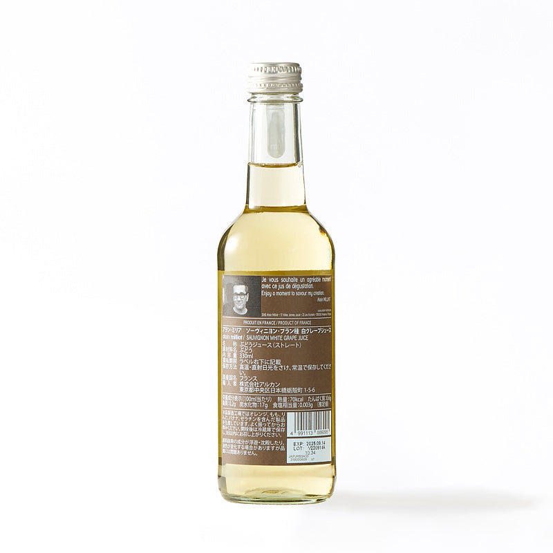 アラン・ミリア ぶどうジュース(ソーヴィニヨン・ブラン種 白)330ml