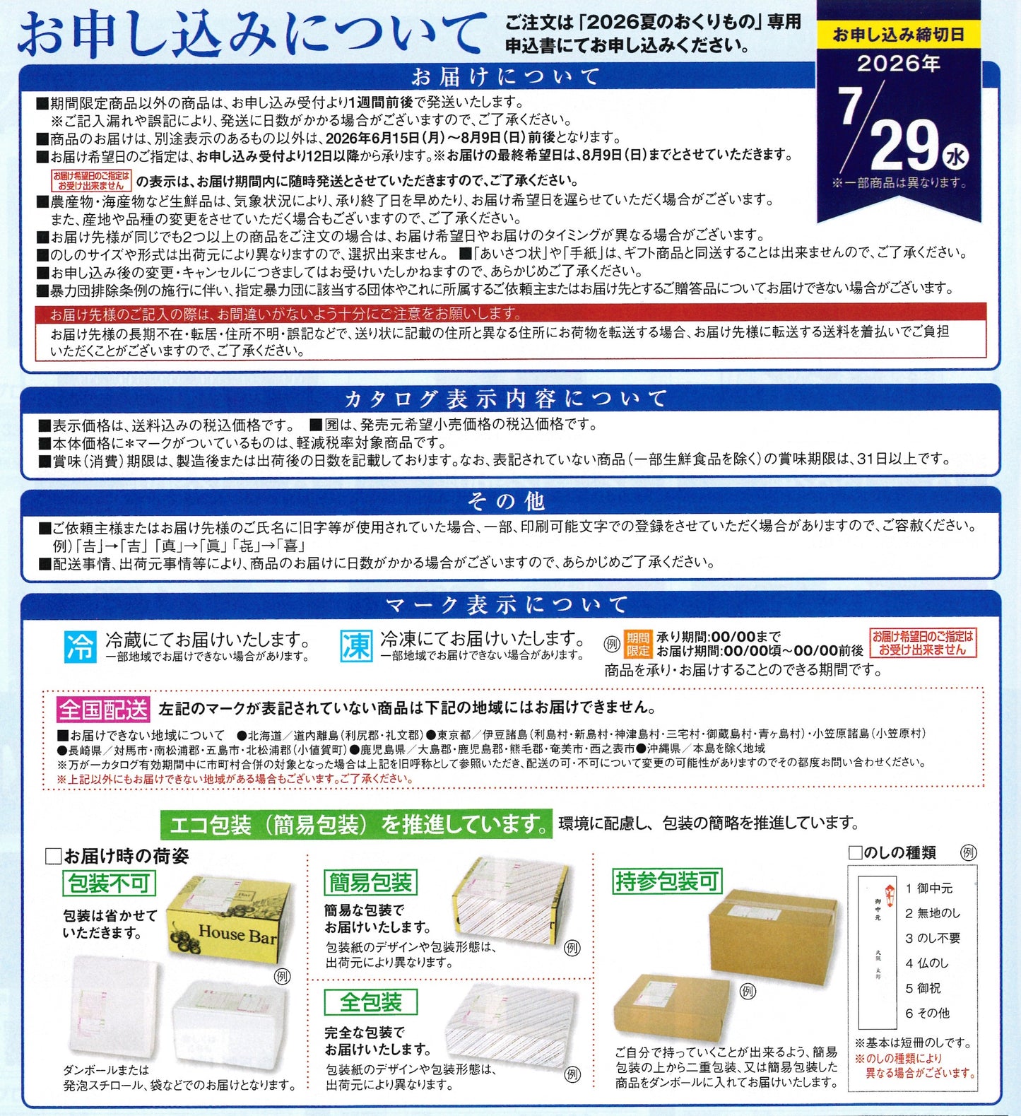 【代引き不可】北海道フルーツアイスバラエティ