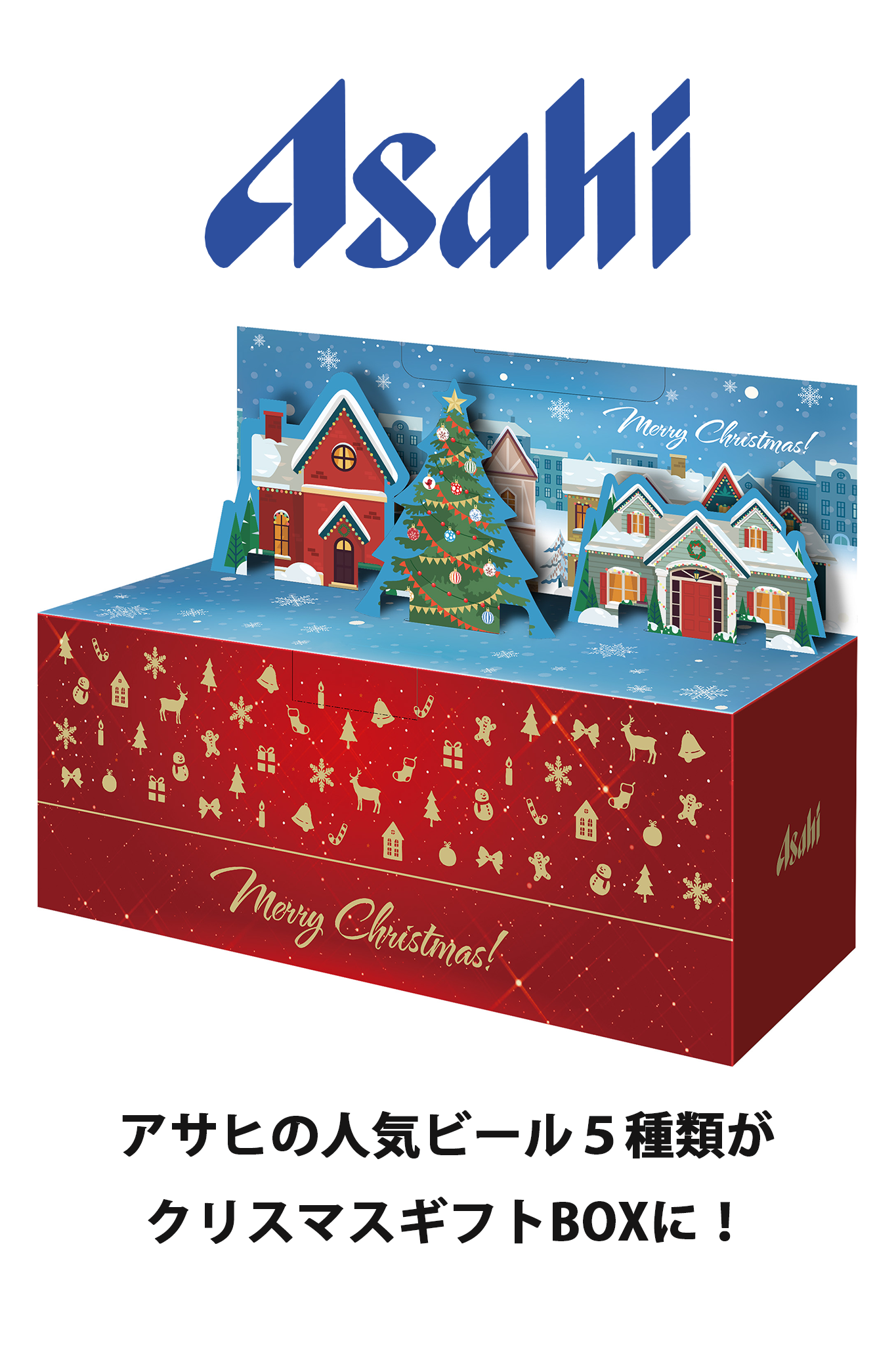 【予約販売】クリスマスギフト バラエティセット