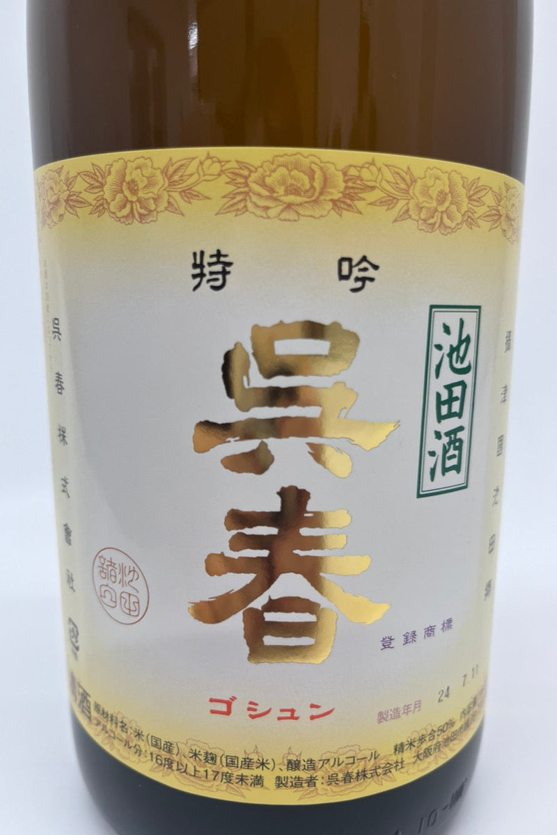 日本酒,呉春,特吟,吟醸酒,1800ml