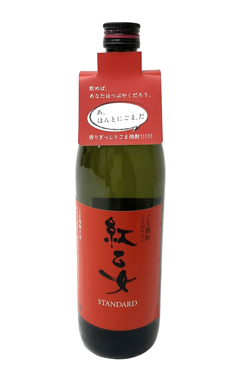 焼酎,ごま,紅乙女,900ml