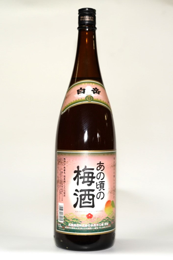 白岳,梅酒,あの頃の梅酒,1800ml