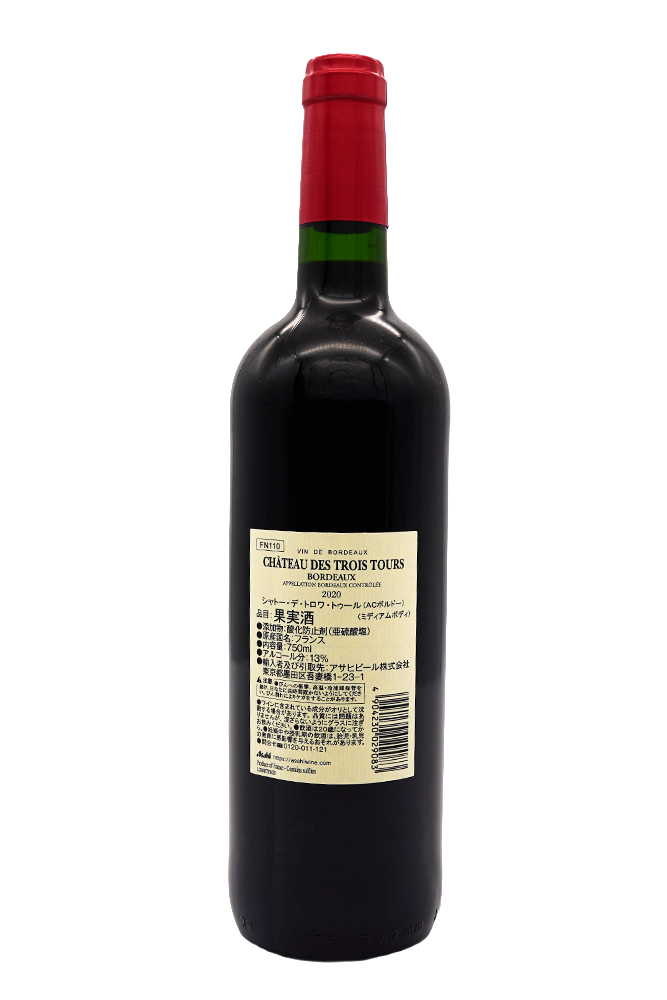 カルタン ソーヴィニヨン・ブラン 750ml