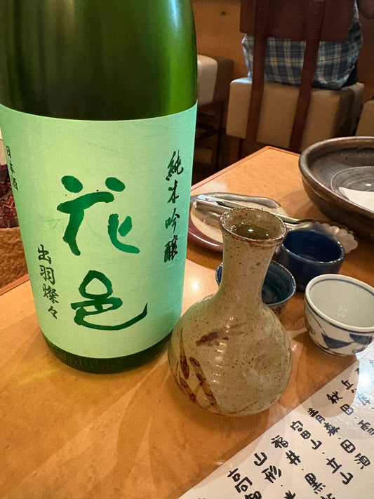 お酒日記：ホスピタリティ