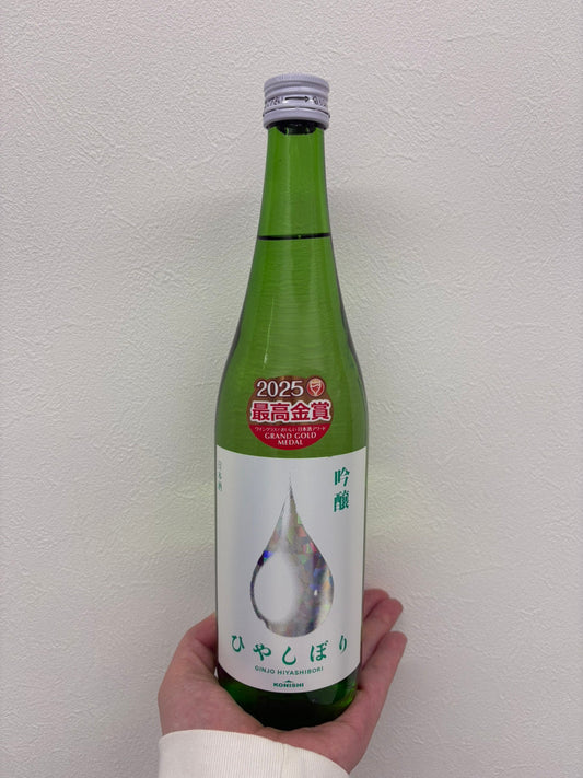 お酒日記～KONISHI吟醸ひやしぼり