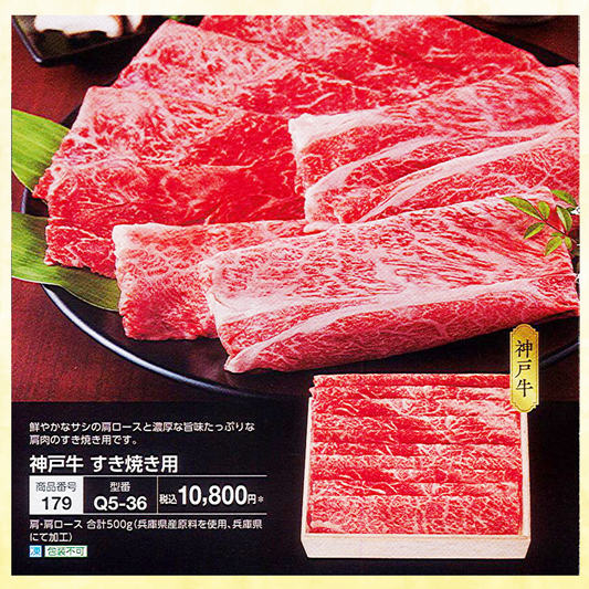 神戸牛 すき焼き用