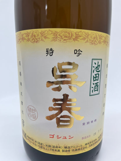 呉春　特吟　1800ml