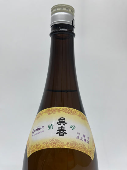 呉春　特吟　1800ml