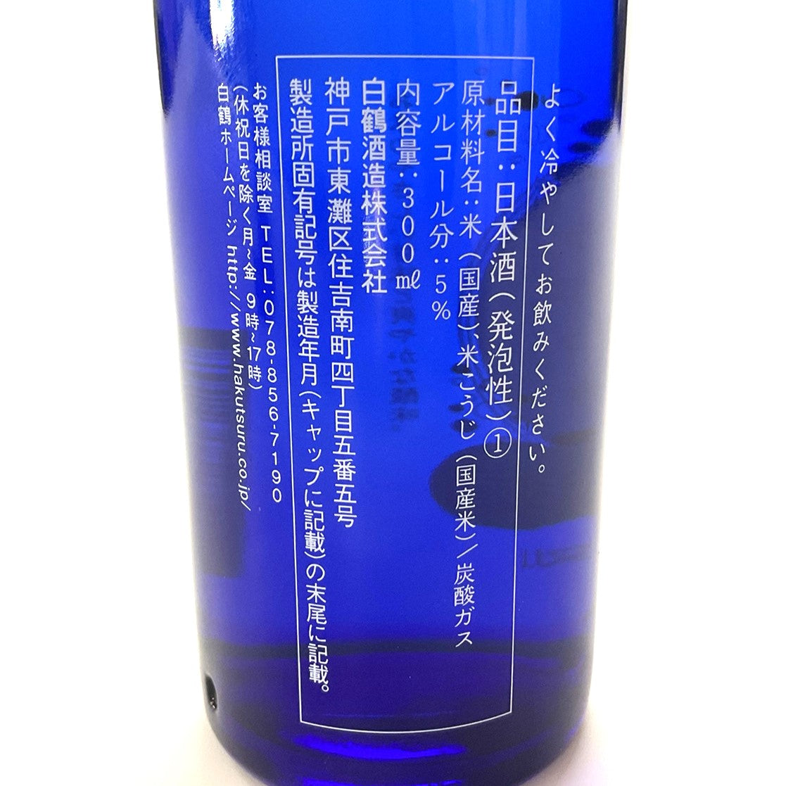 白鶴　淡雪スパークリング　　300ml