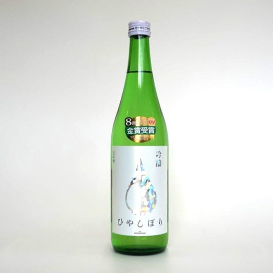 吟醸　ひやしぼり　720ml