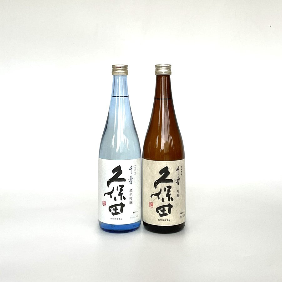 【限定１セット】　久保田　千寿　吟醸+千寿　純米吟醸　