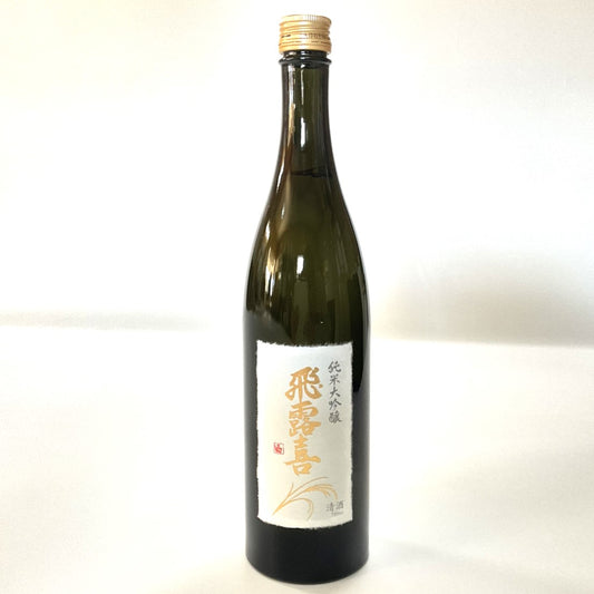 純米大吟醸　飛露喜　720ml(熨斗対応　可)