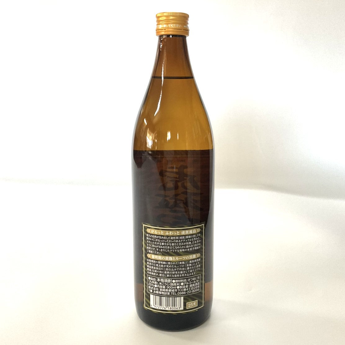 虎斑霧島　(芋)25°　900ml