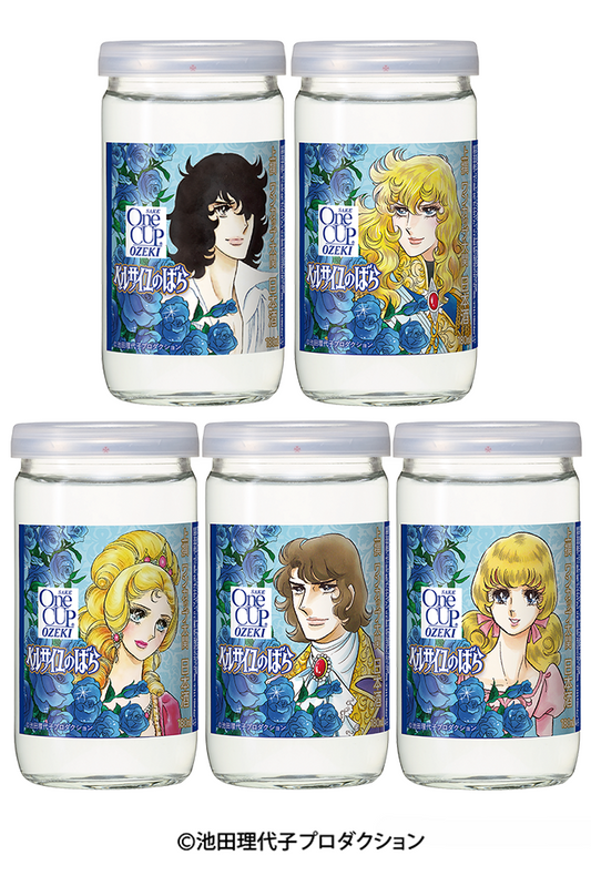 【ベルサイユのばら】大関　上撰　ワンカップ　180ml　５本+１本プレゼント！