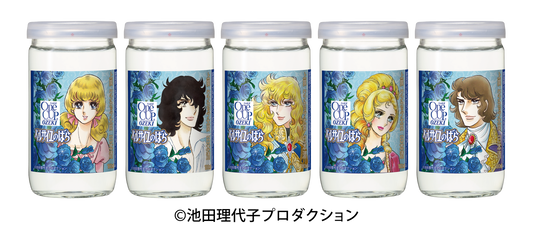 【ベルサイユのばら】大関　上撰　ワンカップ　180ml　５本+１本プレゼント！