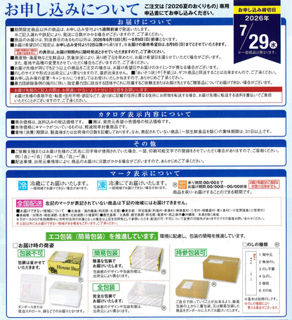 【代引き不可】[パティスリー キハチ] アイス＆シャーベット