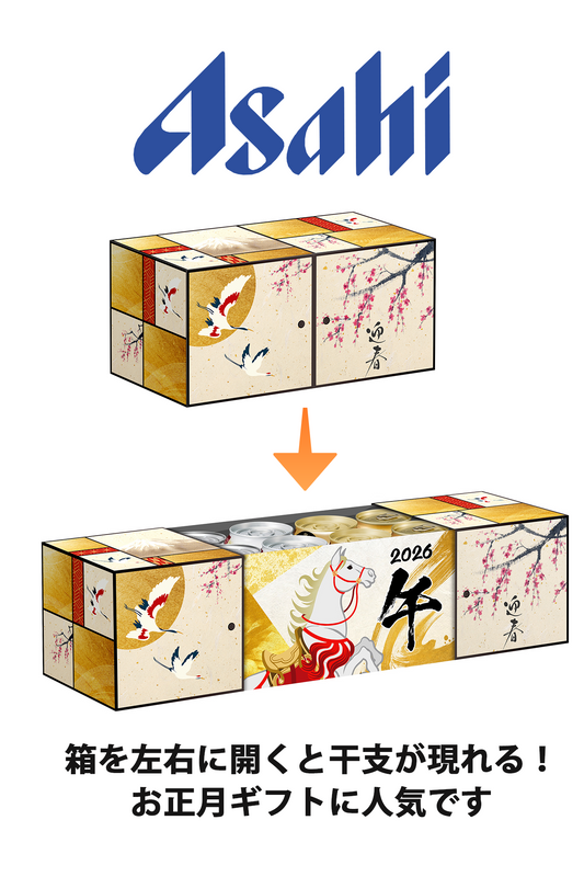 【予約販売】年末年始のギフト　干支スリーブセット