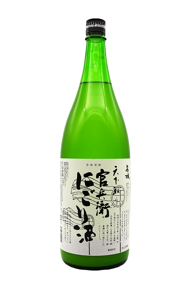 名城酒造 官兵衛 にごり酒 1800ml – 【日本酒とウイスキー】こあや