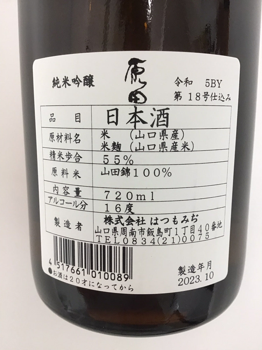 日本酒,原田,純米吟醸,山田錦,720ml