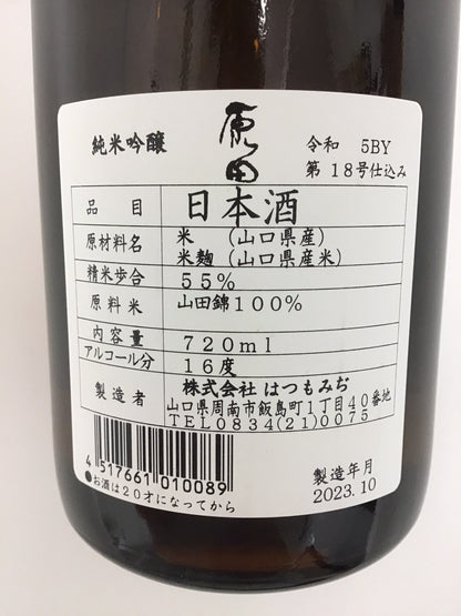 日本酒,原田,純米吟醸,山田錦,720ml