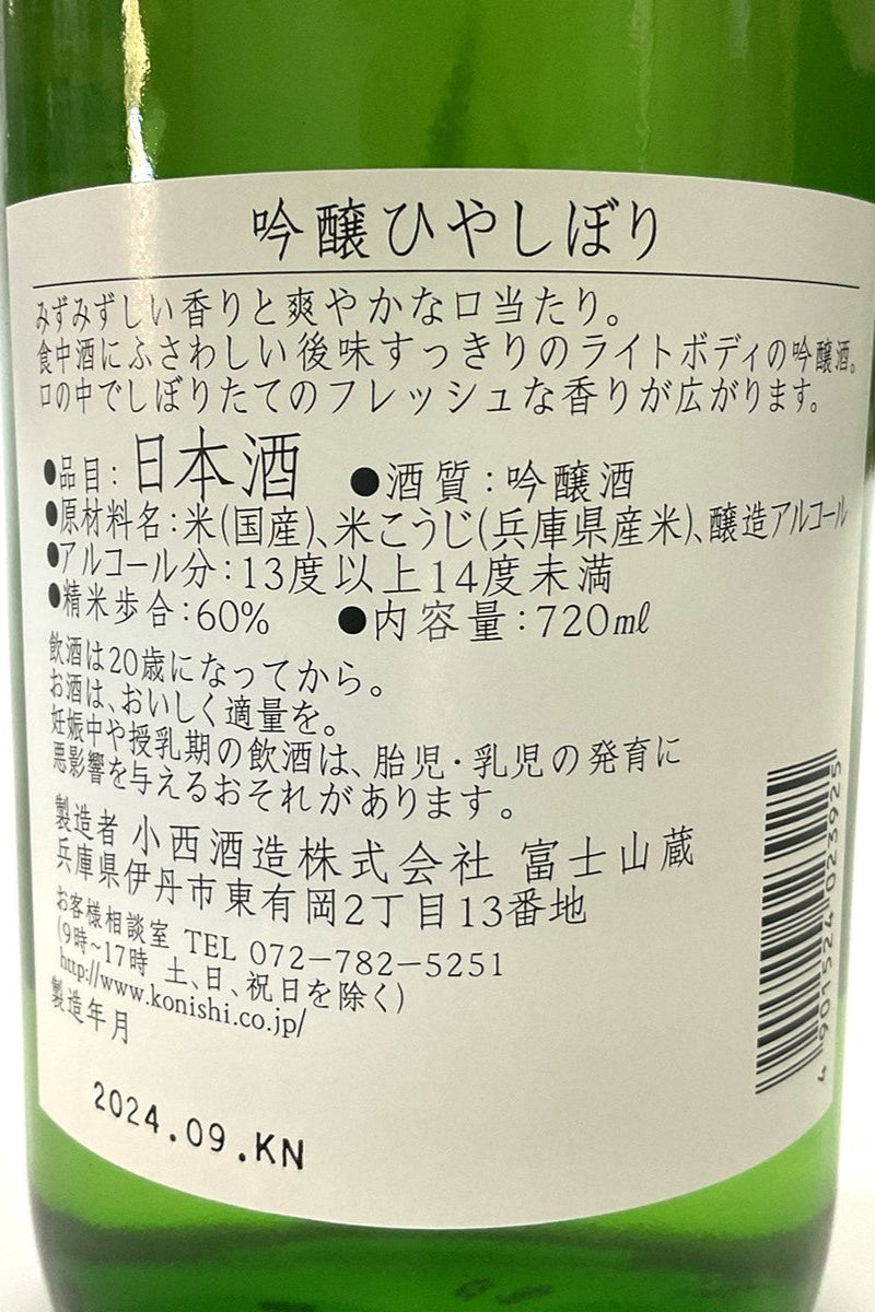 日本酒,白雪,吟醸,ひやしぼり,720ml