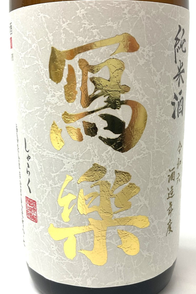 日本酒,写楽,純米酒,純愛,720ml