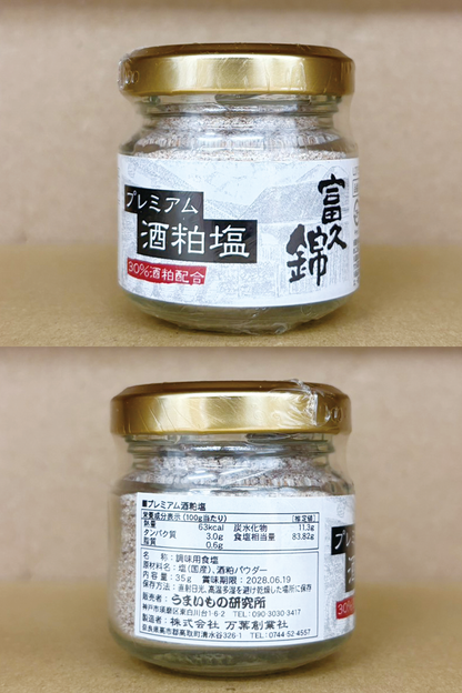 酒粕塩　「富久錦」　35ｇ