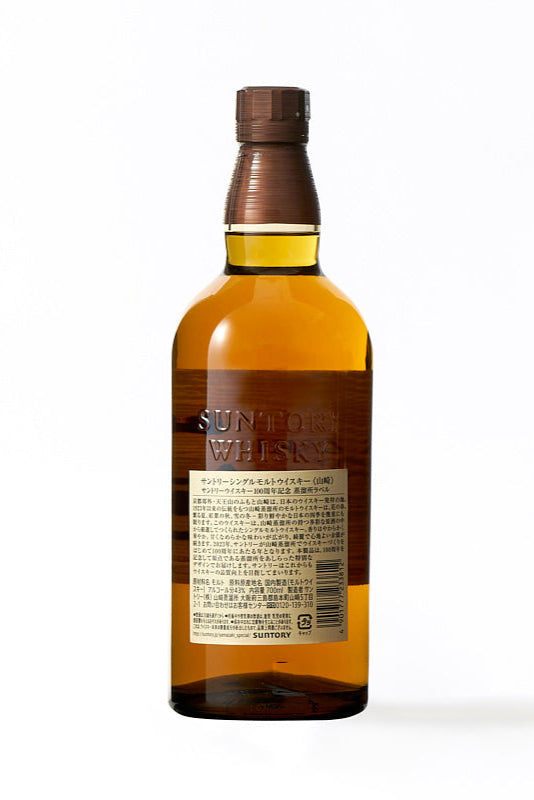サントリー シングルモルトウイスキー 山崎 700ml – こあや