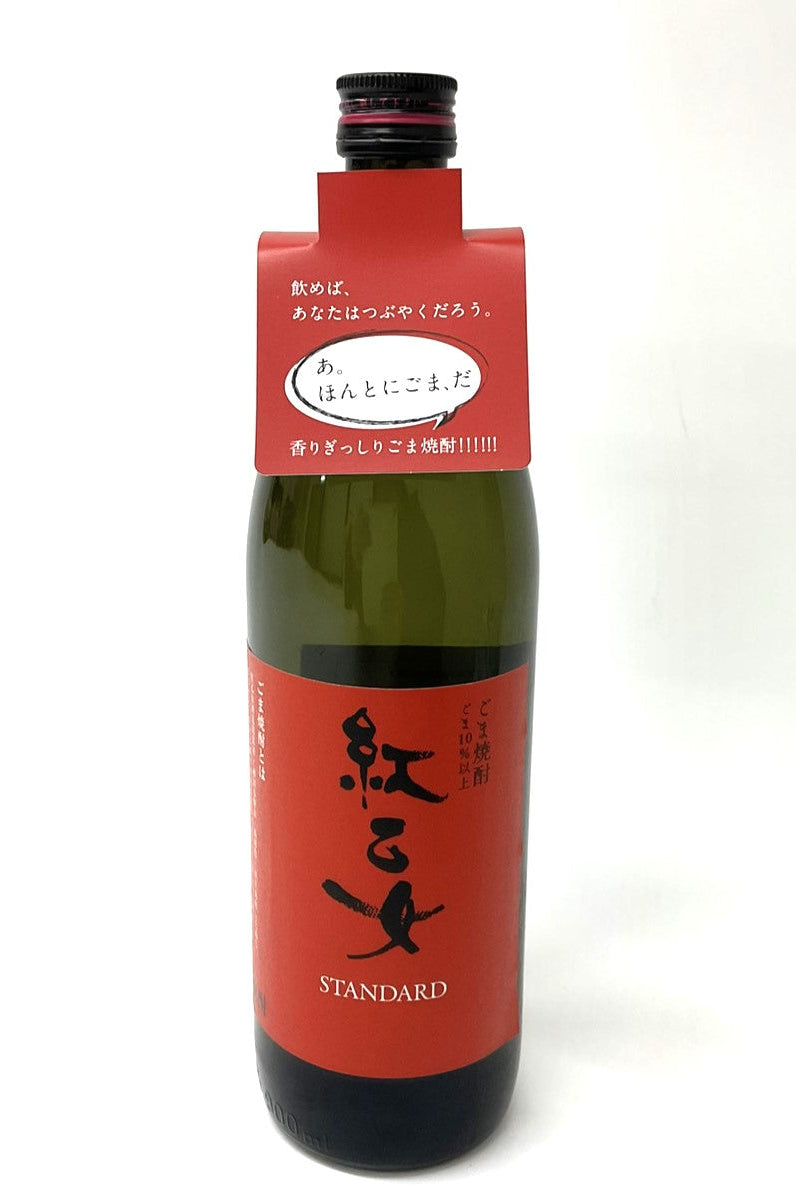 焼酎,ごま,紅乙女,900ml
