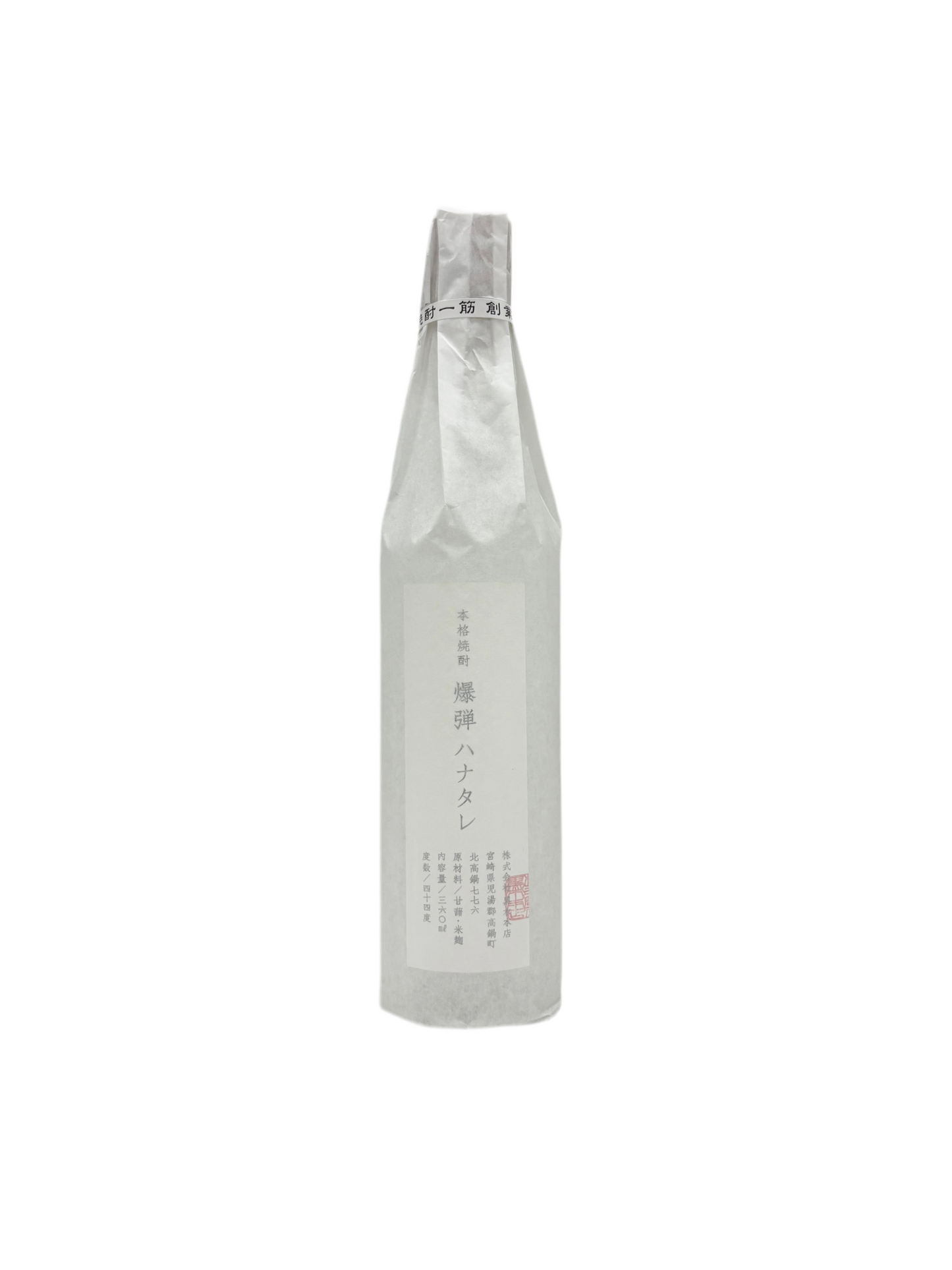 焼酎,ハナタレ,爆弾,360ml