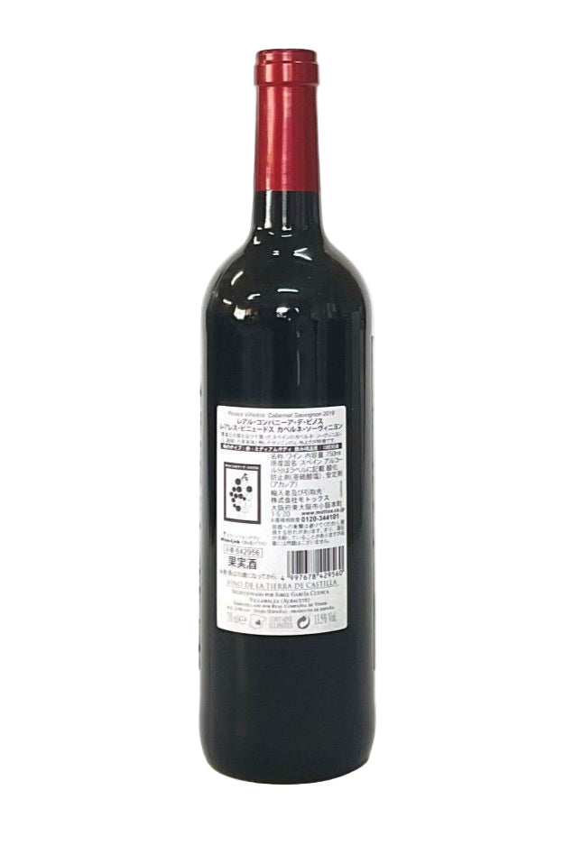 ワイン,赤,レアレス,カベルネ,ソーヴィニヨン,720ml