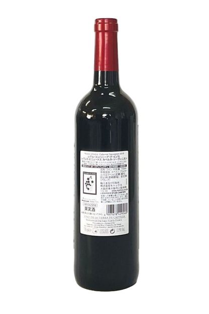 ワイン,赤,レアレス,カベルネ,ソーヴィニヨン,720ml