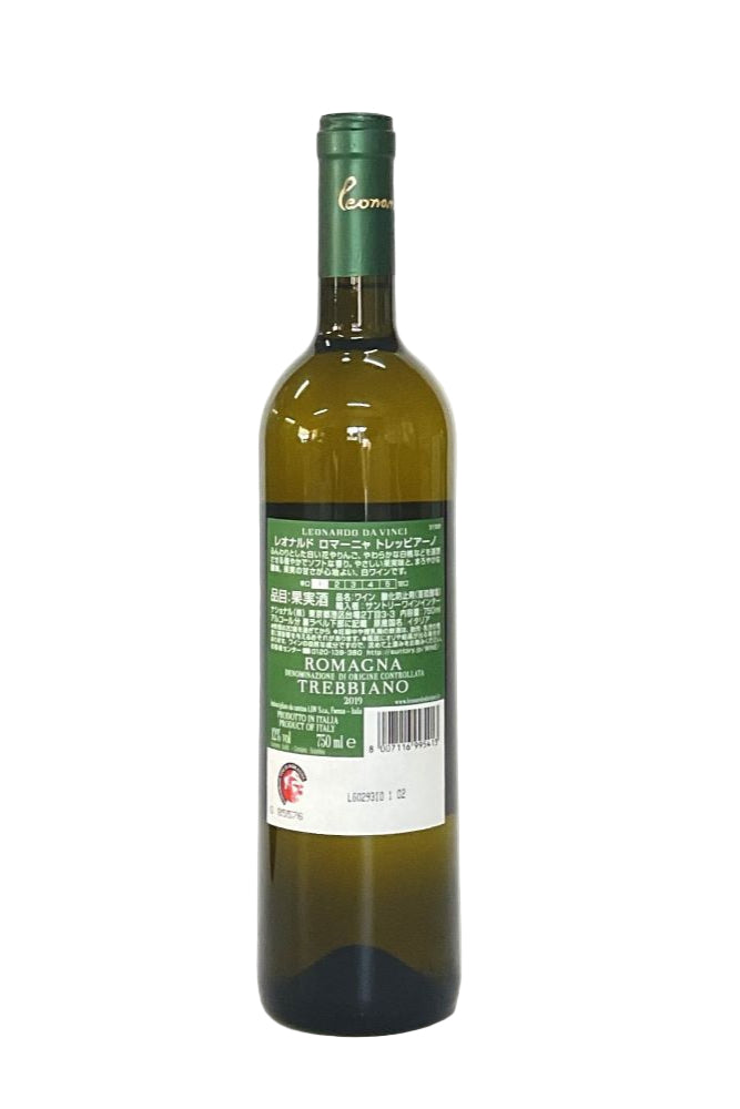 ワイン,白,イタリア,レオナルドダヴィンチ,サントリー,750ml